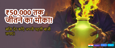 Join Bons Casino India Today